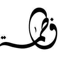 Sociolinguist/Applied ling|Assistant Prof @Zayed_U|Multilingualism|Arabic العربية|Family lang policy|lang. development|Early Childhood|Rare 📚|All views mine