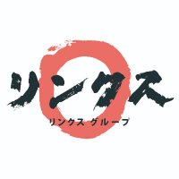 リンクスグループ (@lincs_jp) 's Twitter Profile