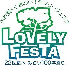 平成16年より毎年10月の体育の日の10：00～15：00に、京阪古川橋駅周辺にて開催中。

ﾌｪｲｽﾌﾞｯｸ：https://t.co/gB076RMnAe…
ｲﾝｽﾀｸﾞﾗﾑ：https://t.co/8Guo2mlM4w…