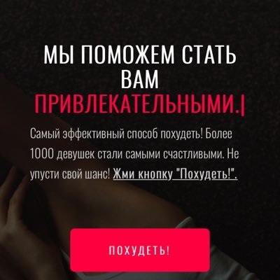 https://t.co/naDCJh3Bv4 - женский сайт на тематику похудения и фитнеса. Благодаря нашим программам тренировок и диет более 1000 девушек стали счастливыми!