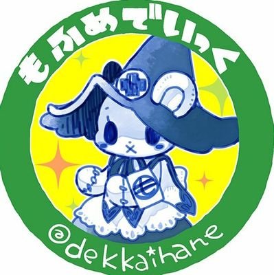 もふめでぃっくさんのプロフィール画像