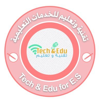 techeduES's profile picture. لخدمات مونتاج الدروس وتصميم شهادات التقدير وتنفيذ اوراق عمل تفاعلية وتصميم بواستات لمواقع التواصل وخدمات تعليمية أخرى للتواصل 00966560614060