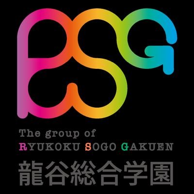 2018年10月ごろに創設されました。 龍谷大学 高大連携☆サポーターの公式Twitterです。2021年8月21日に｢『仏教×SDGs』まごころある国際人の育成 夏期交流学習2021｣にも参加しました。 #龍谷総合学園 #RSG #SDGs