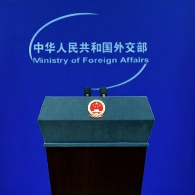 中华人民共和国外交部 Ministry of Foreign Affairs of the PRC