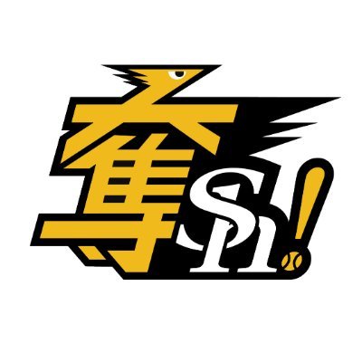 福岡ソフトバンクホークス 公式 Psr0531 21 本当に強いから 見にこないとダメですよ だそうです