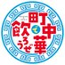 BS-TBS 町中華で飲ろうぜ【公式】 (@machichuka_bstb) Twitter profile photo BS-TBS 町中華で飲ろうぜ【公式】 (@machichuka_bstb) Twitter profile photo