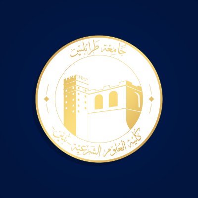 shariaasc's profile picture. ‏الحساب الرسمي لكلية علوم الشريعة - بنين - / جامعة طرابلس