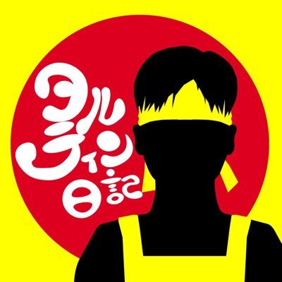 ট ইট র タルティン Youtubeに実写化系の動画をあげてます ぜひ 見てみてください そしてチャンネル登録と高評価もよろしくお願いします 実写化系以外に新たなジャンルの動画もあがります 憧れの人に追いつく T Co Ivdoubqa 食戟のソーマ