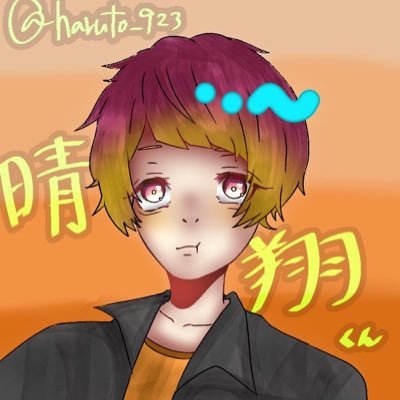 はるくんさんのプロフィール画像