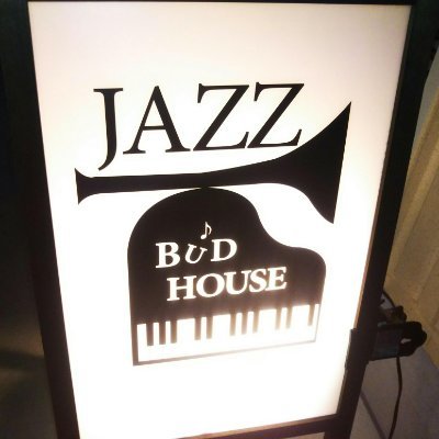 budhouse1048's profile picture. 都会の隠れ家
なにもとりえはありませんがレコード・CDは売るほど有ります。
JAZZ喫茶 tel:06-6755-4810
営業時間：月～土曜14:00~24:00　
休日：日曜、祭日