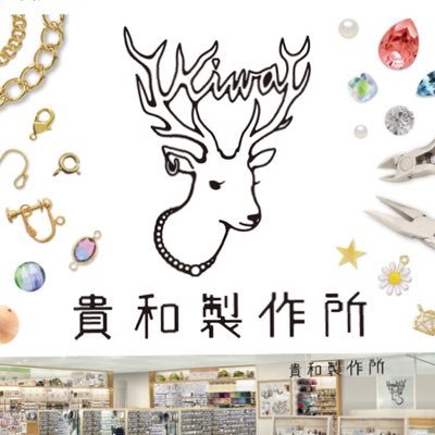 貴和製作所 ルミネ池袋店 Kiwa Ikebukuro Twitter 貴和製作所 ルミネ池袋店 Kiwa Ikebukuro Twitter