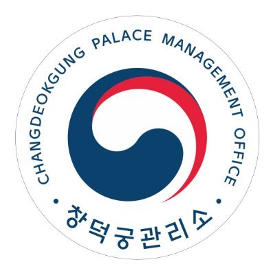 문화재청 궁능유적본부 창덕궁관리소 공식 트위터
: 세계유산 창덕궁의 소통의 공간
▷ 문화재청 SNS 운영 안내 : https://t.co/mzJB8WuS4R