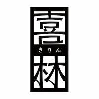 喜林 (@xilin_tokyo) 's Twitter Profile Photo 喜林 (@xilin_tokyo) 's Twitter Profile Photo