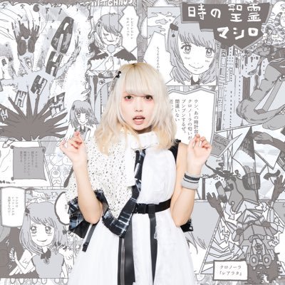 ましろ (@zenkimi_mashiro) / X ましろ (@zenkimi_mashiro) / X