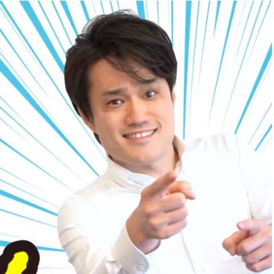 元塾講師ズバッと阿部があなたの勉強をサポート!
検定試験に向けた 勉強法✍️
tiktokで500万再生した🎊 英語知識👨🎓
短い動画でズバッと解説🌟
一緒にたのしく学びましょう!
詳しくはYoutubeチャンネルをチェック👇
#勉強垢さんフォロバします #勉強垢さんと一緒に頑張りたい