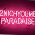 2NICHYOUME PARADAISE (@mapsycle) Twitter profile photo 2NICHYOUME PARADAISE (@mapsycle) Twitter profile photo