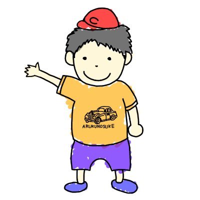 あるくのすけ 子連れで広島の歩き方 Arukunosuke Twitter
