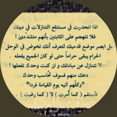 سبيل الأنبياء هوالتوحيد وهوالاتباع لشريعة الله في كل صغيرة وكبيرة (فاستمسك بالذي أوحى إليك إنك على صراط مستقيم) اللهم اهدنا إليه وثبتنا