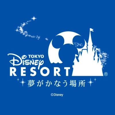 東京ディズニーリゾートの情報をお伝えする 非公式アカウントです。イベント情報やチケットの情報、リゾートの過ごし方がもっと楽しくなるお知らせ、パークを身近に感じられるつぶやきを発信します。リプライへのお返事はこちらからはいたしますのでご了承ください。