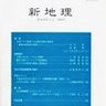 GeographicEdu_J's profile picture. Geographic education society of Japan