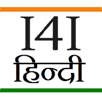 I4I: Ideas for India - हिन्दी(@I4I_Hindi) 's Twitter Profile Photo