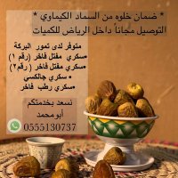 تمور البركة (@barakehdates) Twitter profile photo