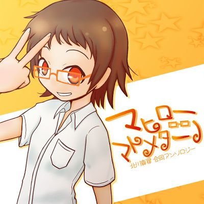 北川真尋合同誌運営@歌姫シ73さんのプロフィール画像