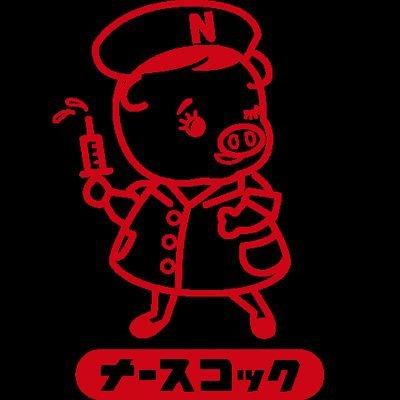 ナースのようなコックのような元100kg越えの豚野郎(今は73㎏)です。GIXXER SF ABS(黒×赤)乗っていました。今はロードバイク(TCR SL 2)に乗り始めました。
自発少ないですが宜しくお願いいたします。
#バイク好きと繋がりたい
#筋トレライダー
#医療従事者ライダー
#育児アカ
#ロードバイク初心者