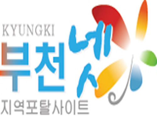 안녕하세요
부천지역 대표포탈 사이트 부천넷입니다
부천넷에서는 맛집및 각종할인쿠폰등 생활에
필요한 정보를 제공해드릴 예정이니 많은
친추 부탁드려요^^   100%맞팔 보장이에요ㅋ