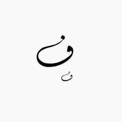 .★ (يارب لاتقبض روحي إلا وأنت راضي عنها)ي رب سخر لي من يدعو لي بعد موتي ♥. languages and translation ❤️
