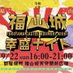 福山城幸盛ナイト 2022年に築城400年 (@koumori_night) Twitter profile photo 福山城幸盛ナイト 2022年に築城400年 (@koumori_night) Twitter profile photo