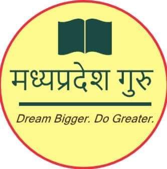 आप सभी मित्रों का @mpgurug में स्वागत है मध्यप्रदेश में होने वाली सभी भर्ती परीक्षाओ की पूरी जानकारी प्राप्त करने के लिए
#follow कीजिए....