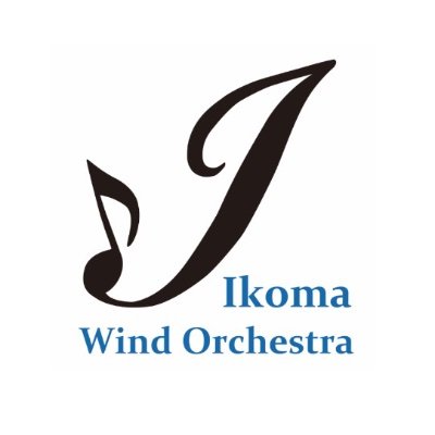 奈良県生駒市によって設立された生駒市民吹奏楽団を構成するチームの１つである、生駒ウインドオーケストラの活動を中心につぶやいていきます。