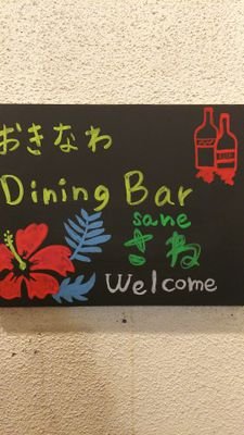 六本木 沖縄料理さね Yjxhfhsfhnrfv Twitter 六本木 沖縄料理さね Yjxhfhsfhnrfv Twitter