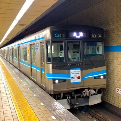 地下鉄鶴舞線と名鉄犬山線と名鉄豊田線をいつも走るN3000形です。3000形と順に置き換えられて誕生してきています。みんな乗りにきてね~!!3050形→@M_nsub3050botです。もし良かったら3050形の方もフォローよろしく。