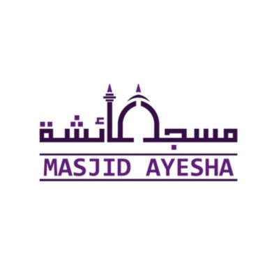 MasjidAyesha1's profile picture. NOW OPEN in the Glenridding area📍1741 170st SW ▪️5x daily salahs ▪️Jumah salah ▪️Weekly halaqas