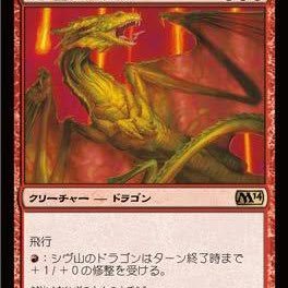 シヴな山に住むドラゴンさんのプロフィール画像