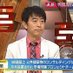 建築エコノミスト森山高至「土建国防論」執筆中 (@mori_arch_econo) Twitter profile photo 建築エコノミスト森山高至「土建国防論」執筆中 (@mori_arch_econo) Twitter profile photo