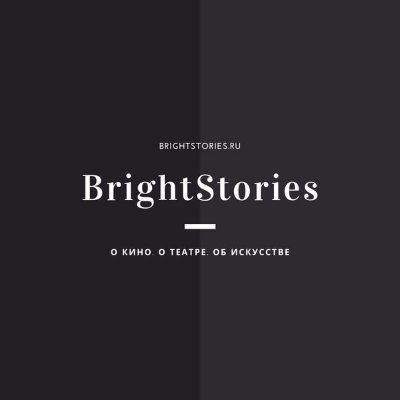 BrightStories Profile