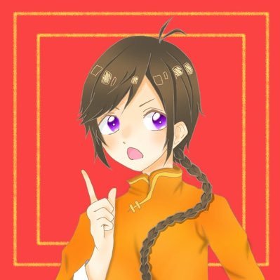 【令和元年7/6よりTwitter開始】 你好！！(にーはお！！)僕は中華系vtuberの王 天佑(わん てんゆう)ある！ ファンアートは #わんあーと へ！質問等は、https://t.co/ytWMU6MbWk こちらで募集してるあるよー！！  ファンマーク =🐼🥟