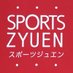 スポーツジュエン本店バレーボール (@zyuenvolleyball) Twitter profile photo スポーツジュエン本店バレーボール (@zyuenvolleyball) Twitter profile photo