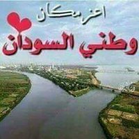 ارض السمر والنيل (@raac57oevx5jnff) 's Twitter Profile