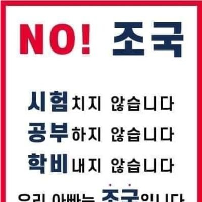 인터넷 정치소설가로 다시 태어났다. 양당기득권체제를 부수지 않으면 국민주권은 아무 의미없기에..
안철수대표 지지 철회했음.