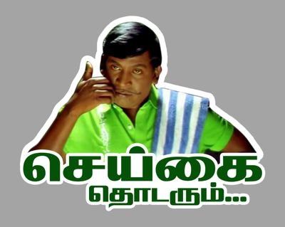 seigaithodarum's profile picture. சிறப்பான தரமான சம்பவங்களை இனிமேல் தான் பாக்க போறீங்க 😎

instagram id - https://t.co/2I2OKv3bIu