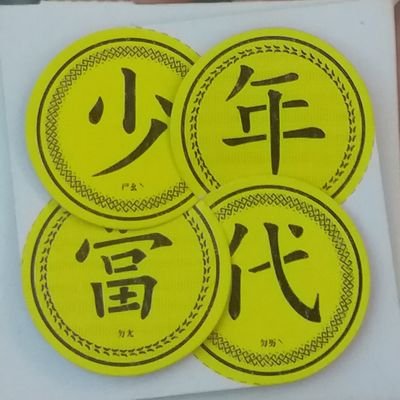 Yoyoguy16's profile picture. A Hong Kong Citizen
#五大訴求缺一不可
#光復香港時代革命