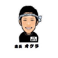 すし居酒屋 さかなや道場 与野西口店 Sakanaya0433 Twitter すし居酒屋 さかなや道場 与野西口店 Sakanaya0433 Twitter