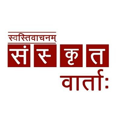 Sanskrit Vartah