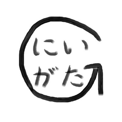 niigatagymkhana's profile picture. 新潟ジムカーナの情報発信したりしなかったり