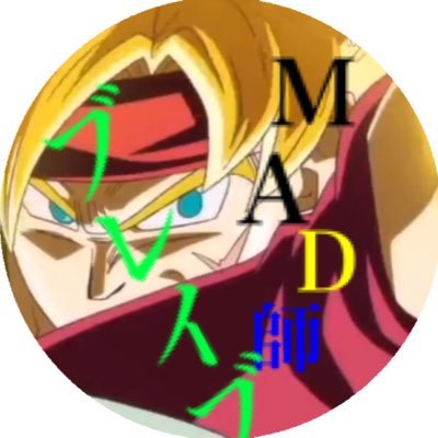 ブレイブ MAD師さんのプロフィール画像