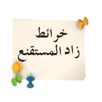 خرائط زاد المستقنع (@zadmap) 's Twitter Profile